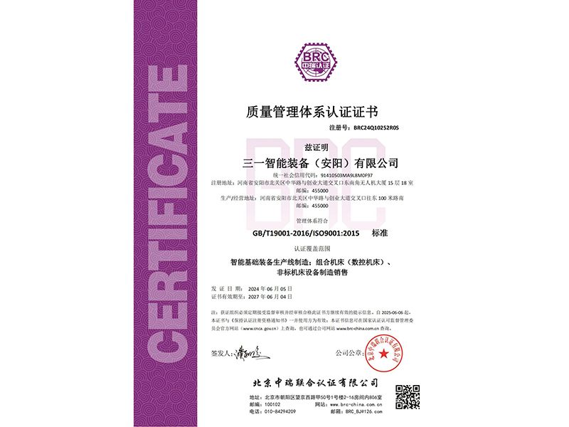 质量管理体系认证